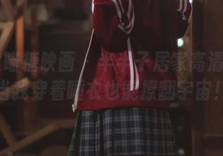 MTYH喵糖映画 – 半半子居家高清图册：当我穿着睡衣也能撩翻宇宙！