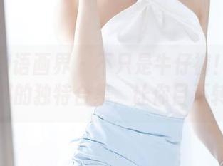 XIAOYU语画界 – 不只是牛仔裤！Cris_卓娅祺的独特合集，让你目不转睛！