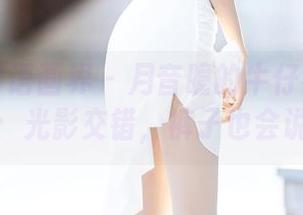 XIAOYU语画界 – 月音瞳的牛仔裤精选写真集：光影交错，裤子也会说话！