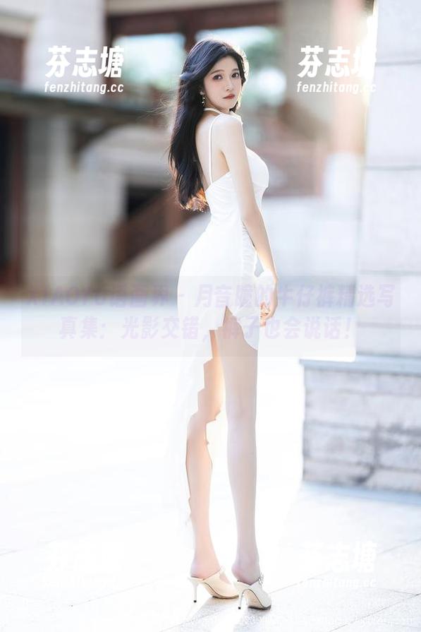 XIAOYU语画界 - 月音瞳的牛仔裤精选写真集：光影交错，裤子也会说话！