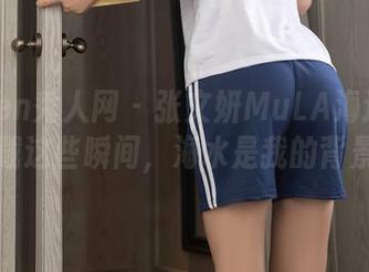 Xiuren秀人网 – 张文妍MuLA海边写真:下载这些瞬间,海水是我的背景板!