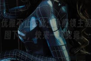 丽柜 – 优雅不止于此：小熊领主级特护原图下载，快来一探究竟。