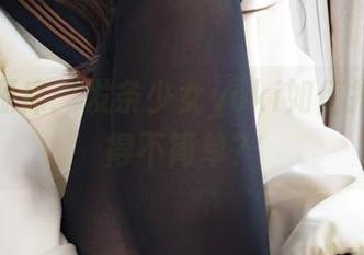 制服资源库：发条少女yoki如何把简单变得不简单？