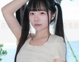 可可小白兔的原图故事:捕获小白兔后的心跳,画面温暖至极!