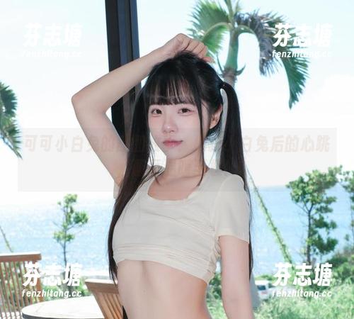 可可小白兔 可可小白兔的原图故事:捕获小白兔后的心跳,画面温暖至极!