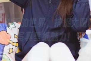 漫游喵糖映画的世界，捕捉大眼睛萌妹的写真壁纸魅力！