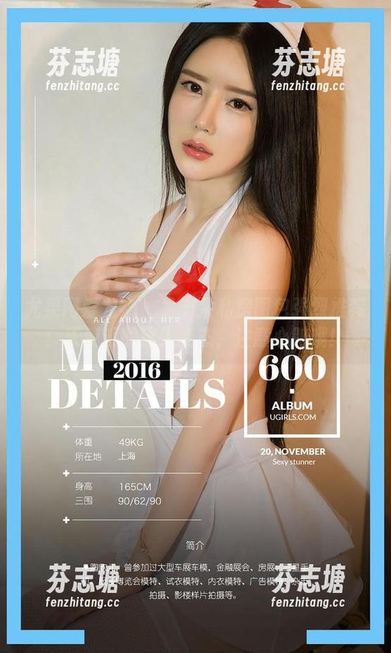 尤果网爱尤物-孟十朵 尤果网爱尤物 - 孟十朵私房图包强烈推荐:天使系的迷人姿态,注意心脏哦!