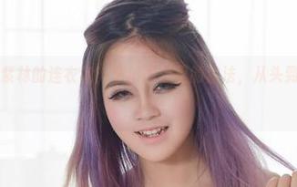 尤物馆 – 王紫林的连衣裙：私拍图包里的魔法，从头到脚都在说话！