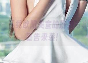 爱尤物 – 下载欧阳美宣的厨娘写真,真香警告来袭!
