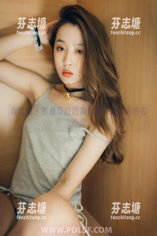 轰趴猫-陈雅漫 轰趴猫 - 陈雅漫的短裤合集:无圣光也有心思