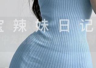 微密圈 – 喔,水手服!陈佩奇写真集下载,无意中发现的海洋秘密,绝对值得!